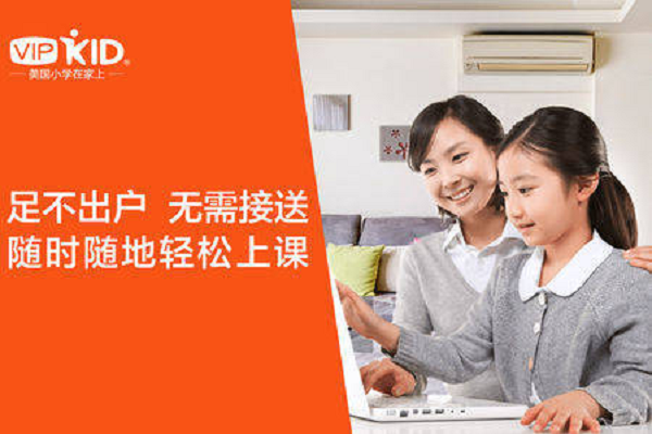 vipkid噠噠英語怎么樣