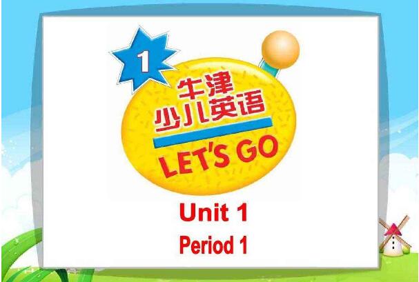 牛津少兒英語加盟條件及支持