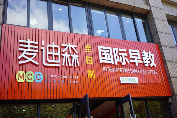 早教中心加盟費(fèi)是多少，怎么開(kāi)早教中心