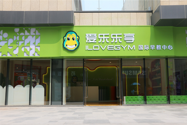 早托機構加盟品牌有哪些