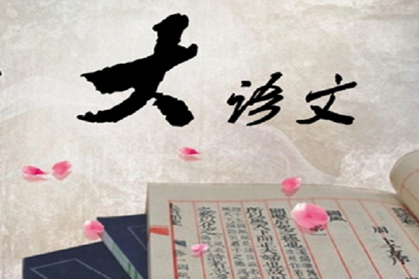 大語文怎么加盟