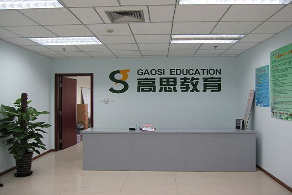 高思數(shù)學可以加盟嗎