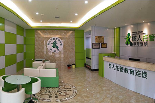 樹人托管加盟費(fèi)多少