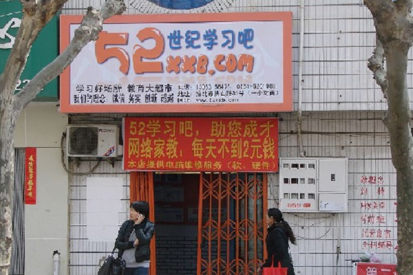 輔導加盟排名榜有哪些品牌