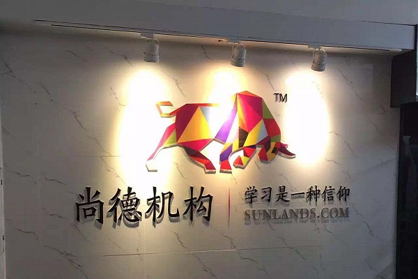 尚德機構全國有多少家店