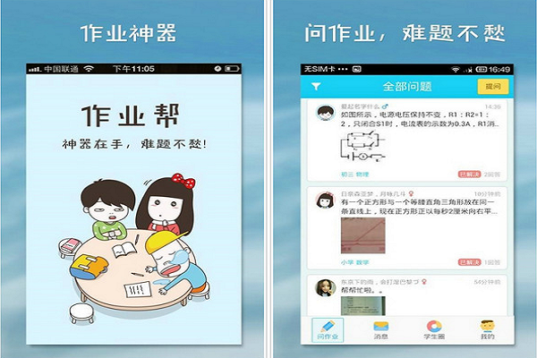 作業幫加盟模式是什么