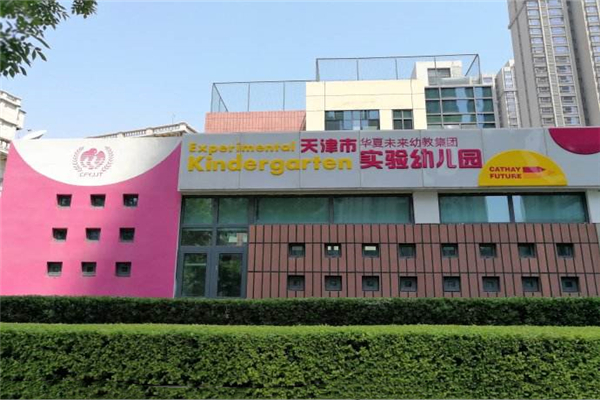 華夏未來幼兒園加盟電話