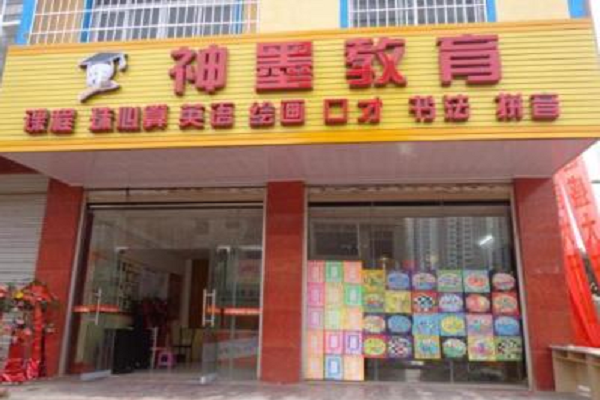 神墨教育加盟條件