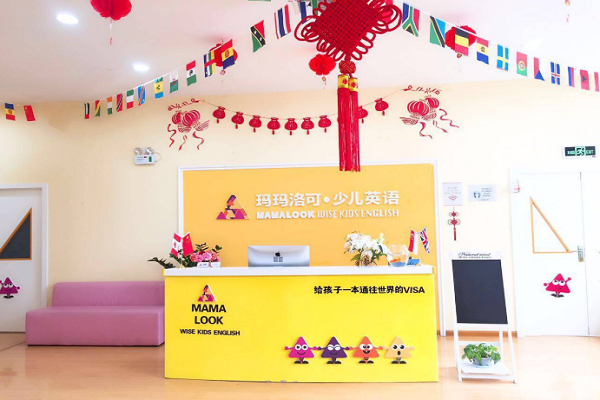瑪瑪洛可少兒英語加盟條件