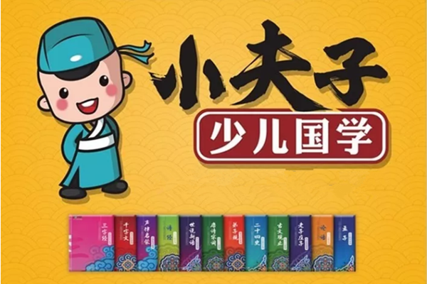 小夫子國學加盟怎么樣