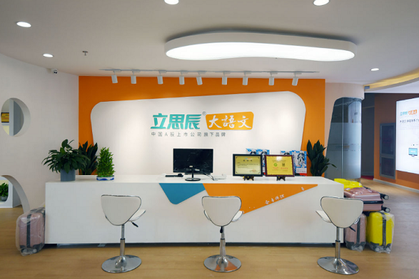 哪些教育培訓機構可以加盟嗎