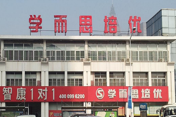 加盟學而思數學怎么樣