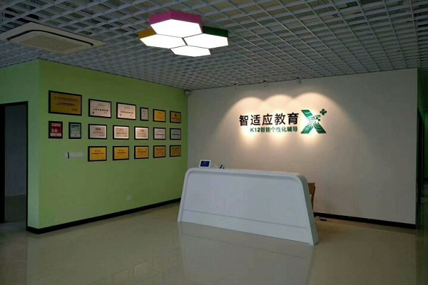 乂學智適應教育如何加盟