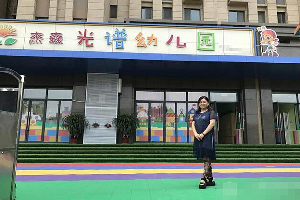 光譜幼兒園加盟條件