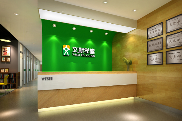 文新學堂加盟費多少