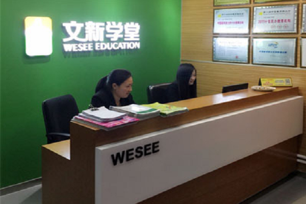文新學堂加盟費多少