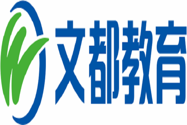 文都教育加盟條件