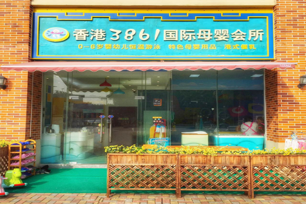 香港3861嬰幼兒游泳館市場如何