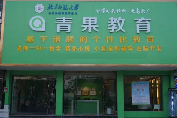 北京青果教育怎么樣
