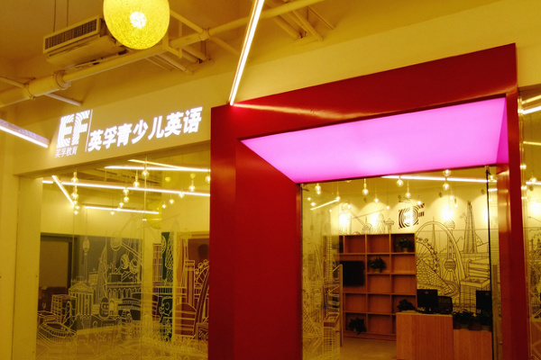英孚少兒加盟條件有哪些