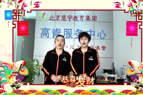 慧宇教育集團加盟費