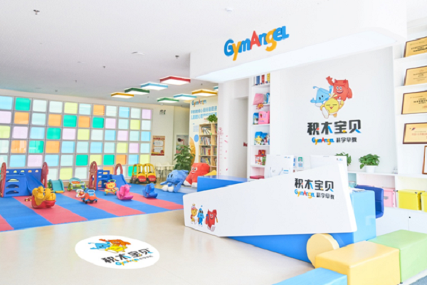 積木寶貝國際早教中心加盟條件