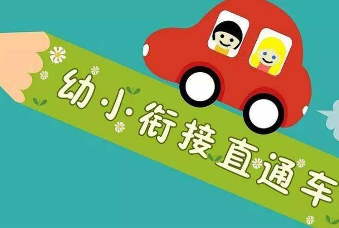 加盟裕學幼小銜接怎么樣