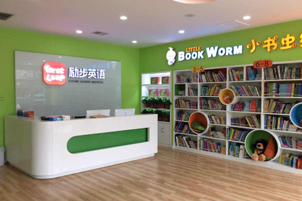 勵步國際兒童教育怎么樣