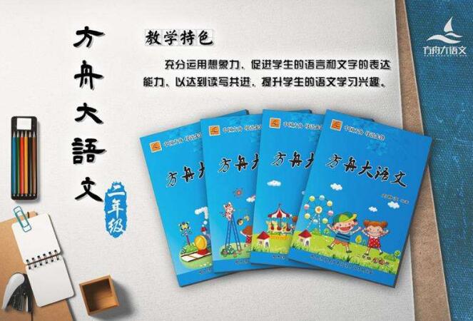 方舟大語文加盟成本和流程