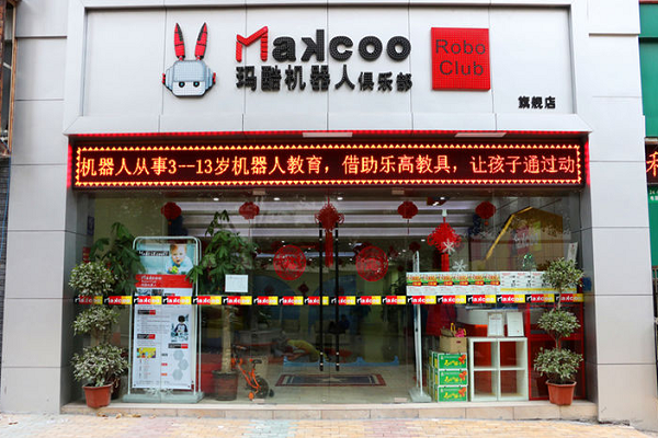 碼酷機器人加盟電話，品牌怎么樣
