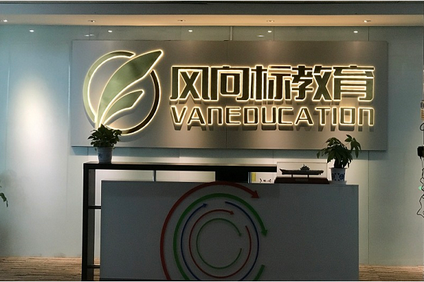 風向標加盟費多少