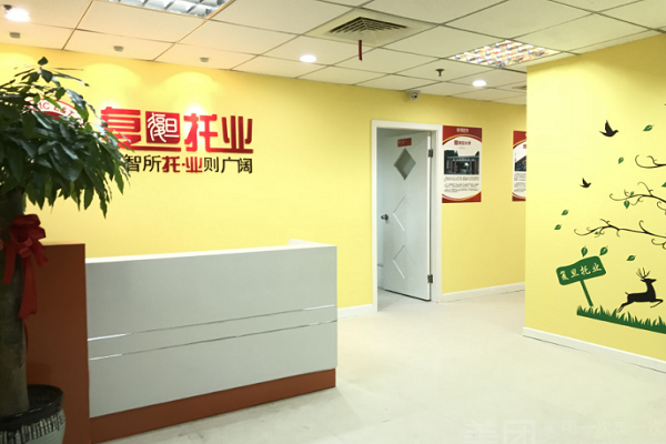 復(fù)旦托業(yè)教育培訓(xùn)中心怎么樣
