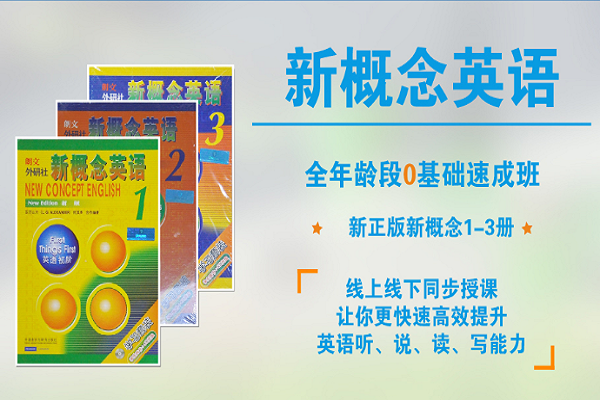 新理念英語總部在哪里？