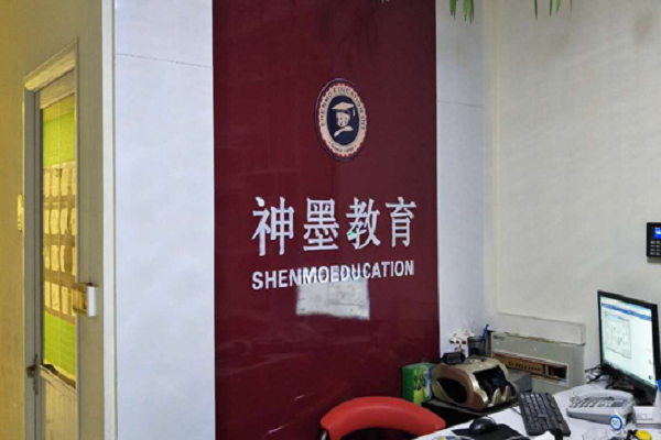 神墨教育加盟總部電話及條件