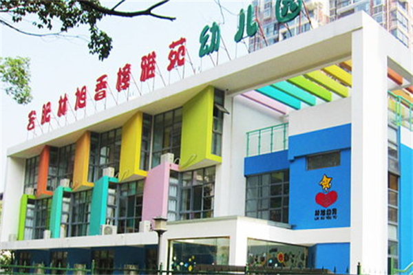 合肥林旭幼兒園加盟怎么樣