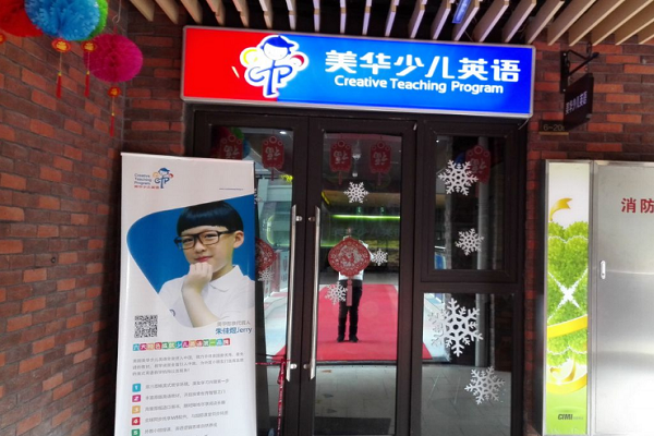 兒童藝術培訓機構加盟哪家好