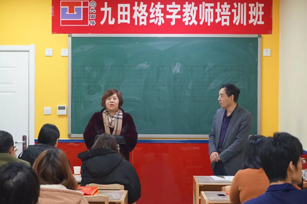 九田格練字學校加盟好嗎