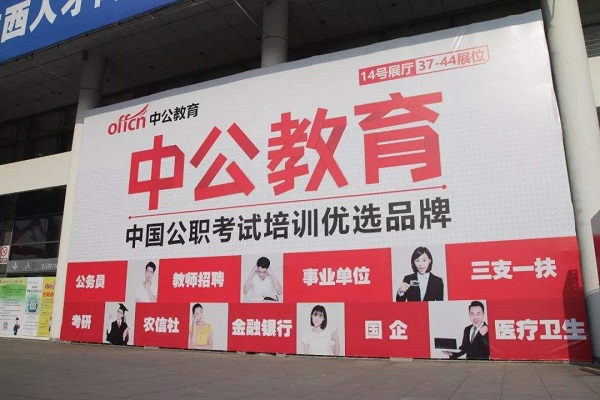 中公教育怎么代理授權