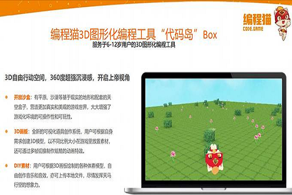 編程貓少兒編程加盟怎么樣