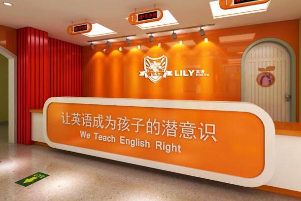 Lily思維英語品牌怎么樣
