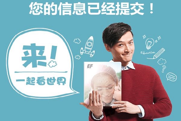 如何加盟英孚少兒英語