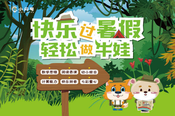 小問號思維館加盟電話，加盟優勢