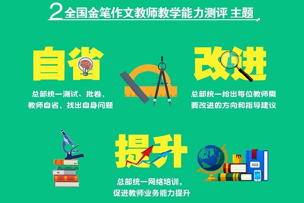 青島金筆作文怎么樣加盟