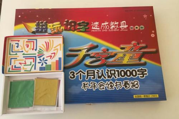千字童識字加盟費大概多少