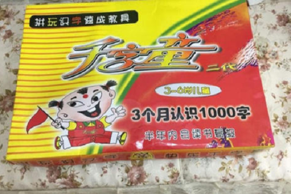 千字童識字加盟費大概多少