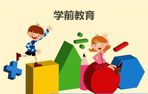 學前教育培訓機構(gòu)的發(fā)展前景