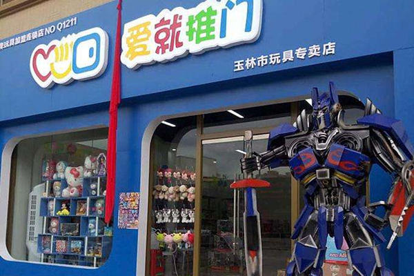 愛就推門加盟電話及怎么樣