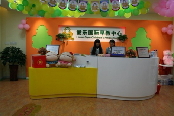 愛樂國際早教怎么樣