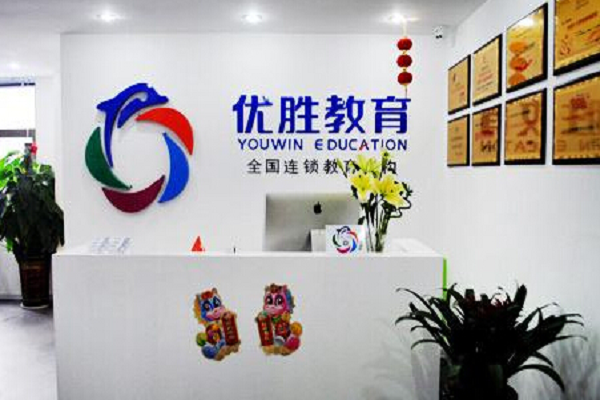 優(yōu)勝教育知名度怎么樣，前景如何