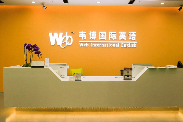 韋博英語培訓怎么樣，加盟前景如何